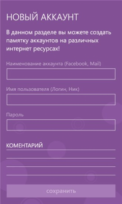 Скриншот приложения Secretaire - №3