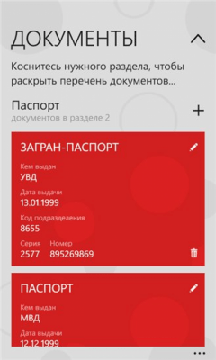 Скриншот приложения Secretaire - №5