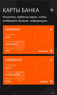 Скриншот приложения Secretaire - №6