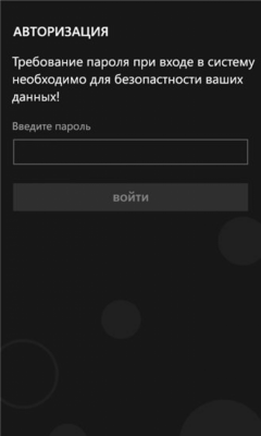 Скриншот приложения Secretaire - №8