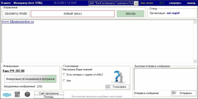 Скриншот приложения Клиент-Менеджер - №3