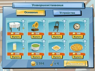 Скриншот приложения Веселый повар 2 - №4