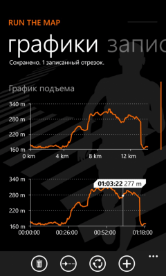 Скриншот приложения Run The Map - №4