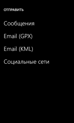 Скриншот приложения Run The Map - №5