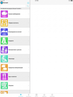 Скриншот приложения Разговорник Slovoed - №6