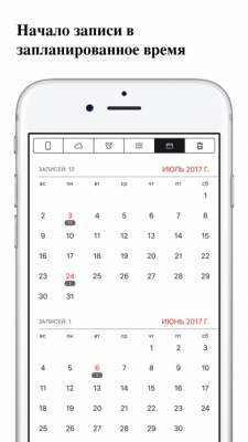 Скриншот приложения Диктофон HD - запись голоса - №3