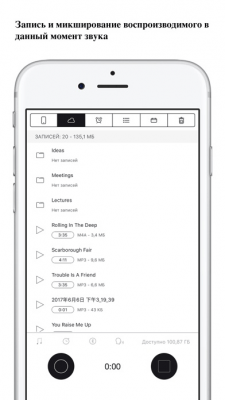 Скриншот приложения Диктофон HD - запись голоса - №5