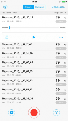 Скриншот приложения Диктофон - запись голоса - №1