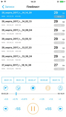 Скриншот приложения Диктофон - запись голоса - №4