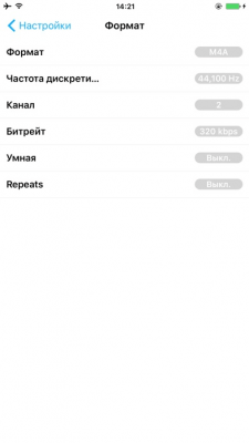 Скриншот приложения Диктофон - запись голоса - №5