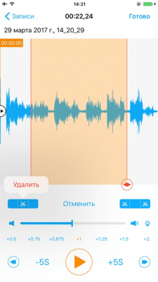 Скриншот приложения Диктофон - запись + - №5
