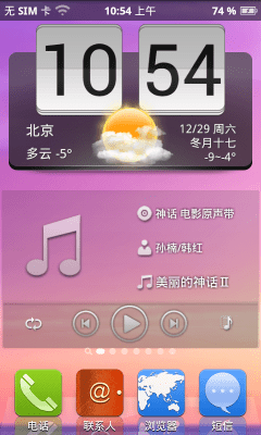 Скриншот приложения Espier Theme - Fashion - №3