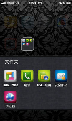 Скриншот приложения Espier Theme - Chocolate - №3