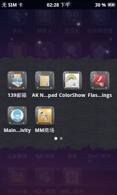 Скриншот приложения Espier Theme - Crystal - №4