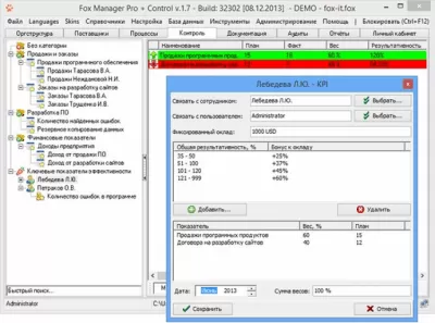 Скриншот приложения Фокс Менеджер - №3