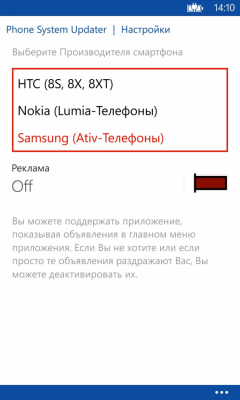 Скриншот приложения Phone System Updater - №1