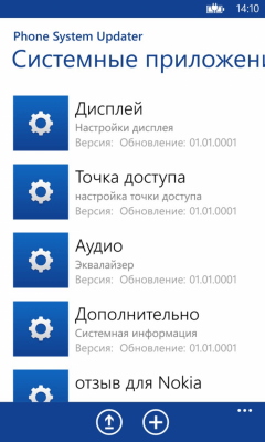 Скриншот приложения Phone System Updater - №3