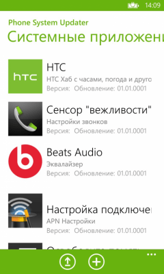 Скриншот приложения Phone System Updater - №4
