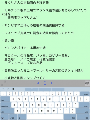 Скриншот приложения Notepad Junji - №2