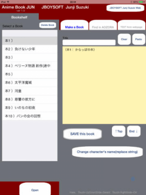 Скриншот приложения Anime Book JUN - №3