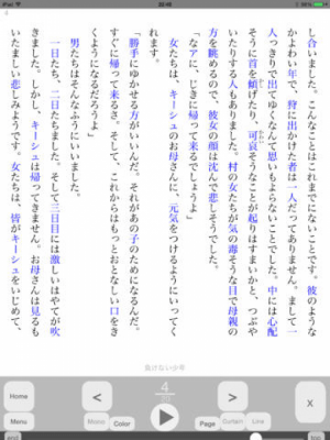 Скриншот приложения Anime Book JUN - №5