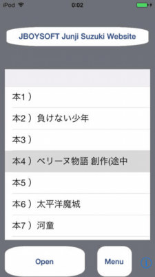 Скриншот приложения Anime Book JUN - №8