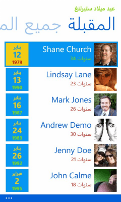 Скриншот приложения Stirling Birthday - №5