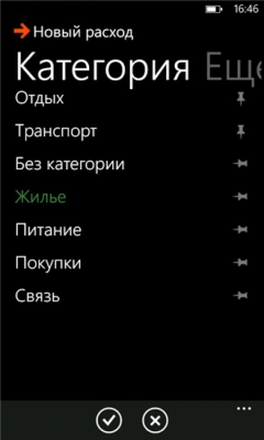 Скриншот приложения HomeMoney - №3