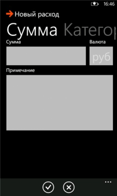 Скриншот приложения HomeMoney - №4