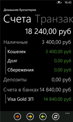Скриншот приложения HomeMoney - №5