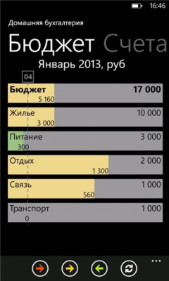 Скриншот приложения HomeMoney - №6