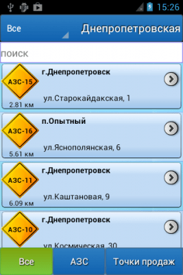 Скриншот приложения Авиас - №3