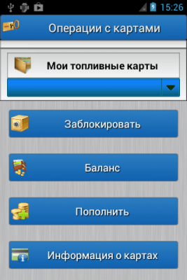 Скриншот приложения Авиас - №4