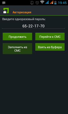 Скриншот приложения SMSPlug-in - №3