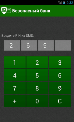 Скриншот приложения Безопасный банк - №3