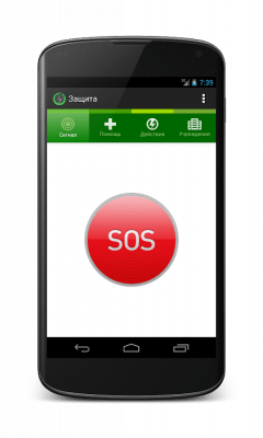 Скриншот приложения Защита - №5