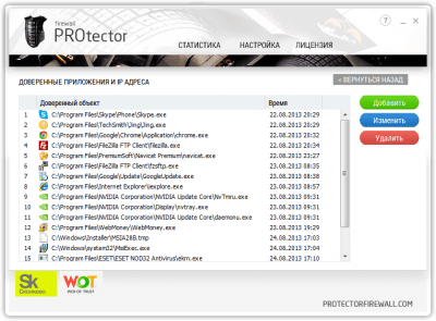 Скриншот приложения PROtector firewall - №2