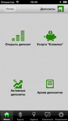 Скриншот приложения Privat24.old - №5