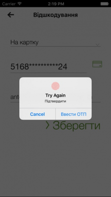 Скриншот приложения iPay - №3