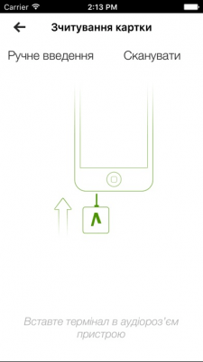 Скриншот приложения iPay - №4