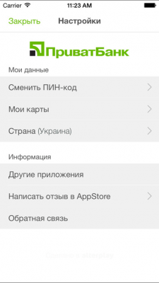 Скриншот приложения SMS-Bank - №2