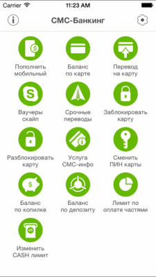 Скриншот приложения SMS-Bank - №4