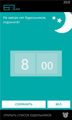 Скриншот приложения 627.AM - №6