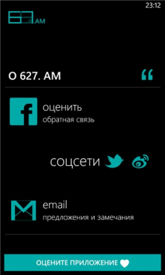 Скриншот приложения 627.AM - №8