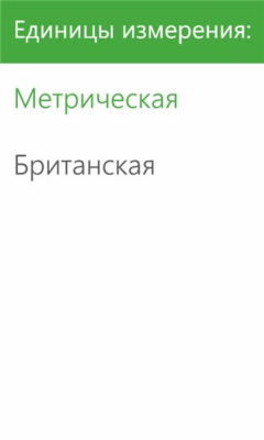 Скриншот приложения My Weight Diary - №3