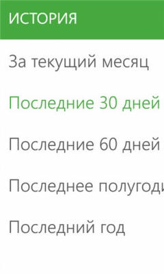 Скриншот приложения My Weight Diary - №5