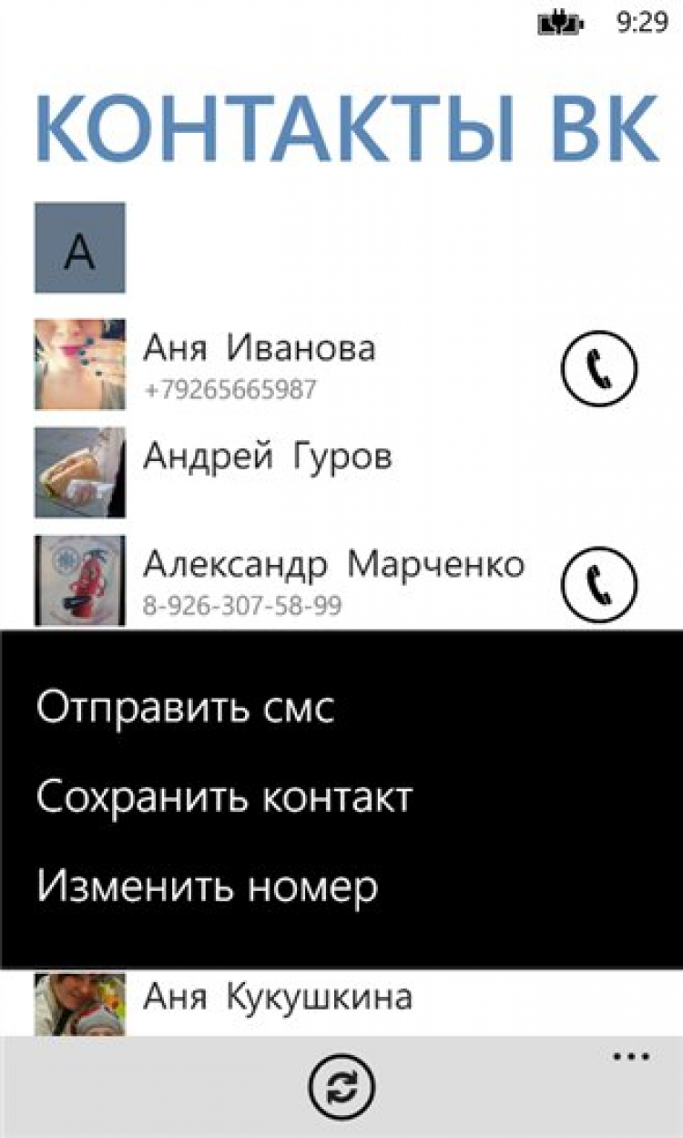 Контакты ВК скачать на Windows Phone бесплатно