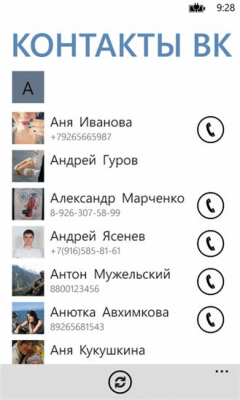 Скриншот приложения Контакты ВК - №3