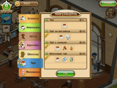 Скриншот приложения Бизнес мечты. Кофейня 2 - №3
