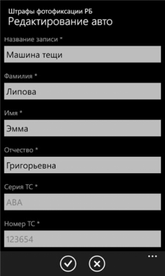 Скриншот приложения Фотофиксация РБ - №1